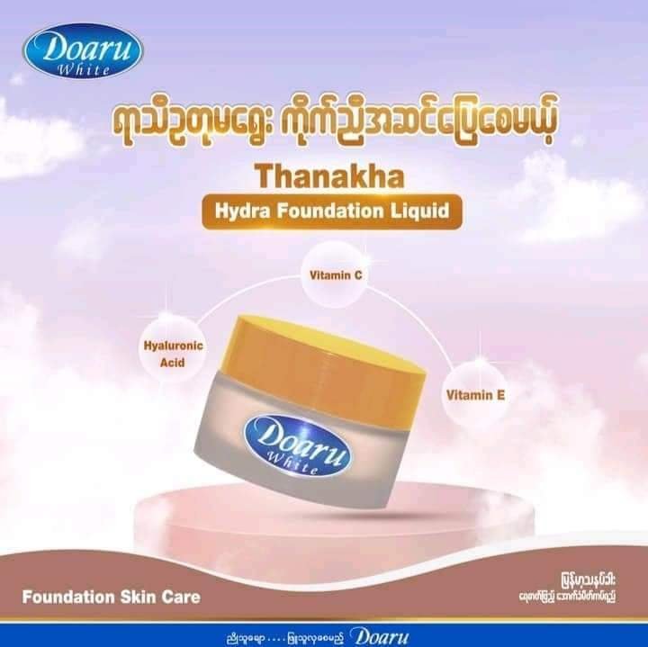 Doaru Foundation Thanaka HA 15g – Bgo Zay